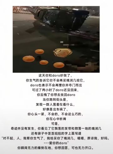 doro的伤感小故事改成mio版
