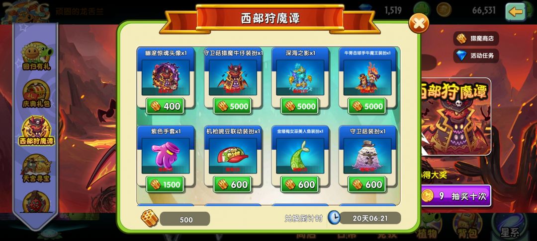换那个好一点 2
