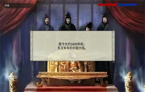 【手游分享】三国蜀汉刘备传 3