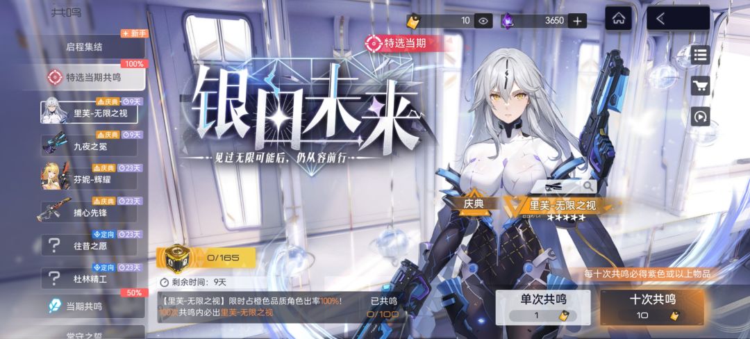 刚入坑,哪个限定比较好嘞 1