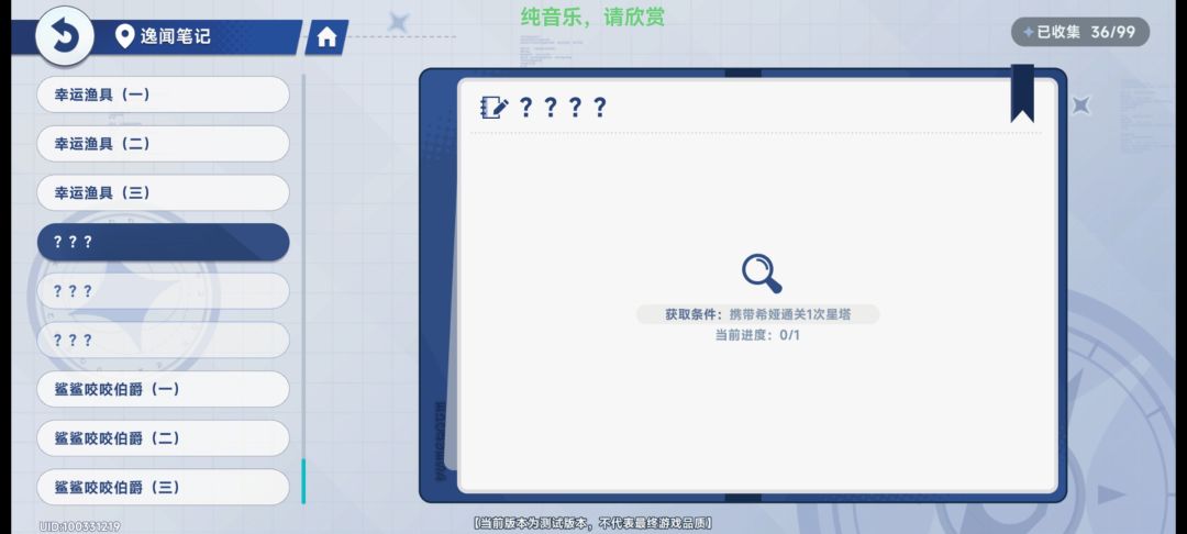 还在藏的7个卫星 1