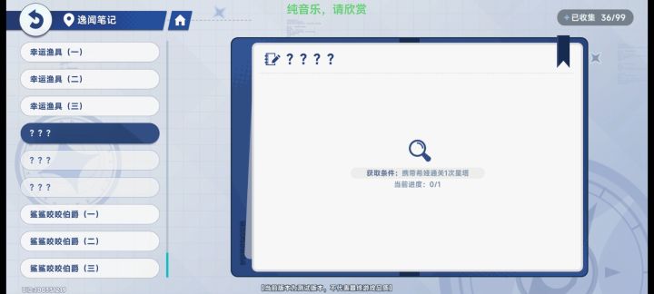 还在藏的7个卫星截图