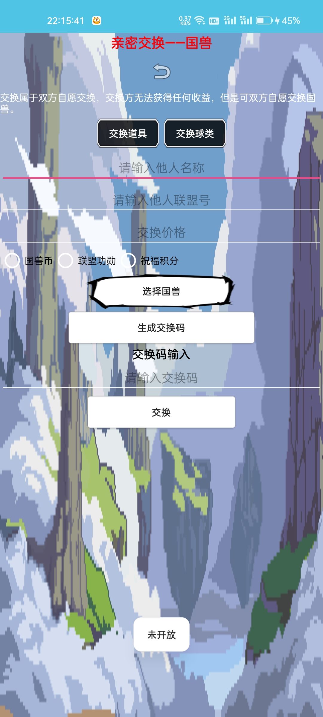 国兽传初篇v94.0版本更新内容大爆料 2