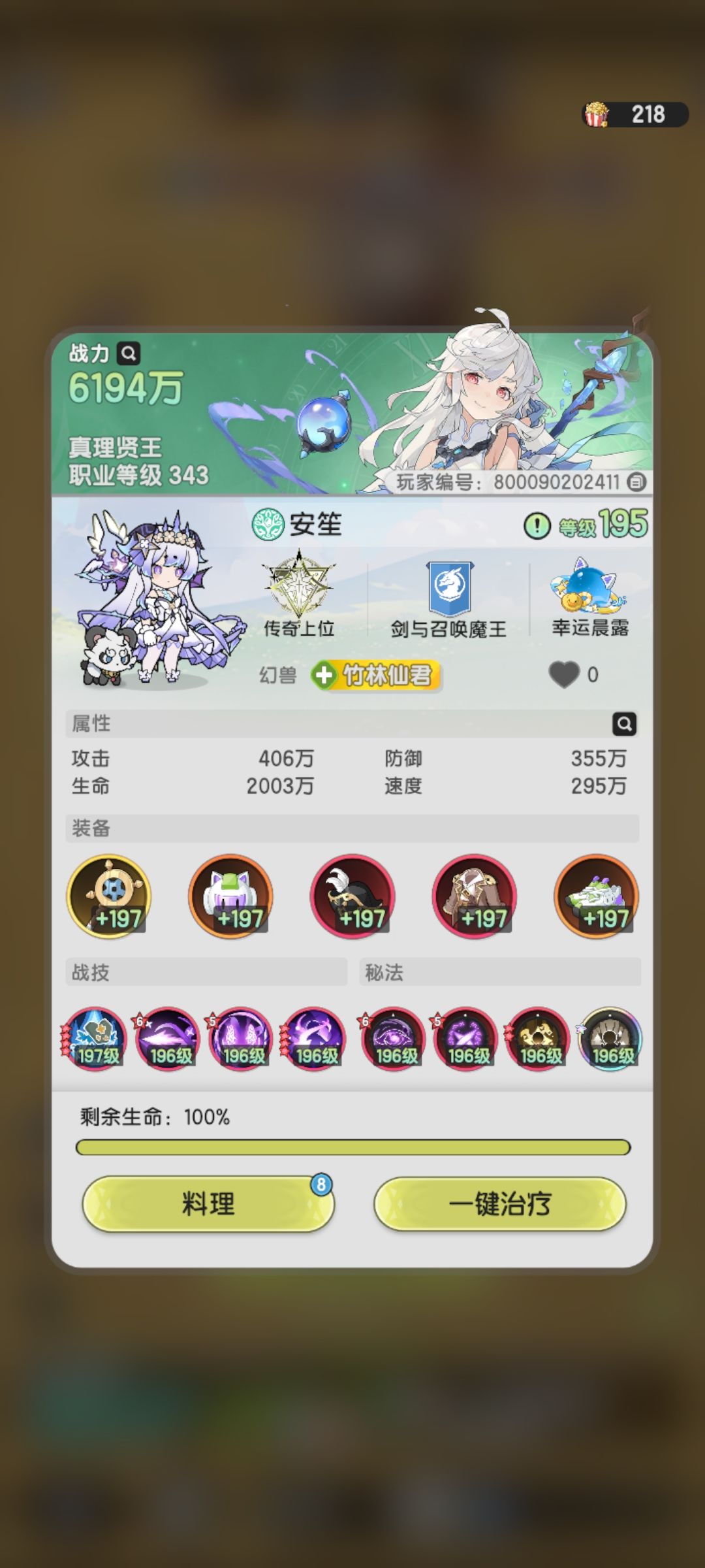 贤者羁绊冒险山之国3-13,3-14方案 3