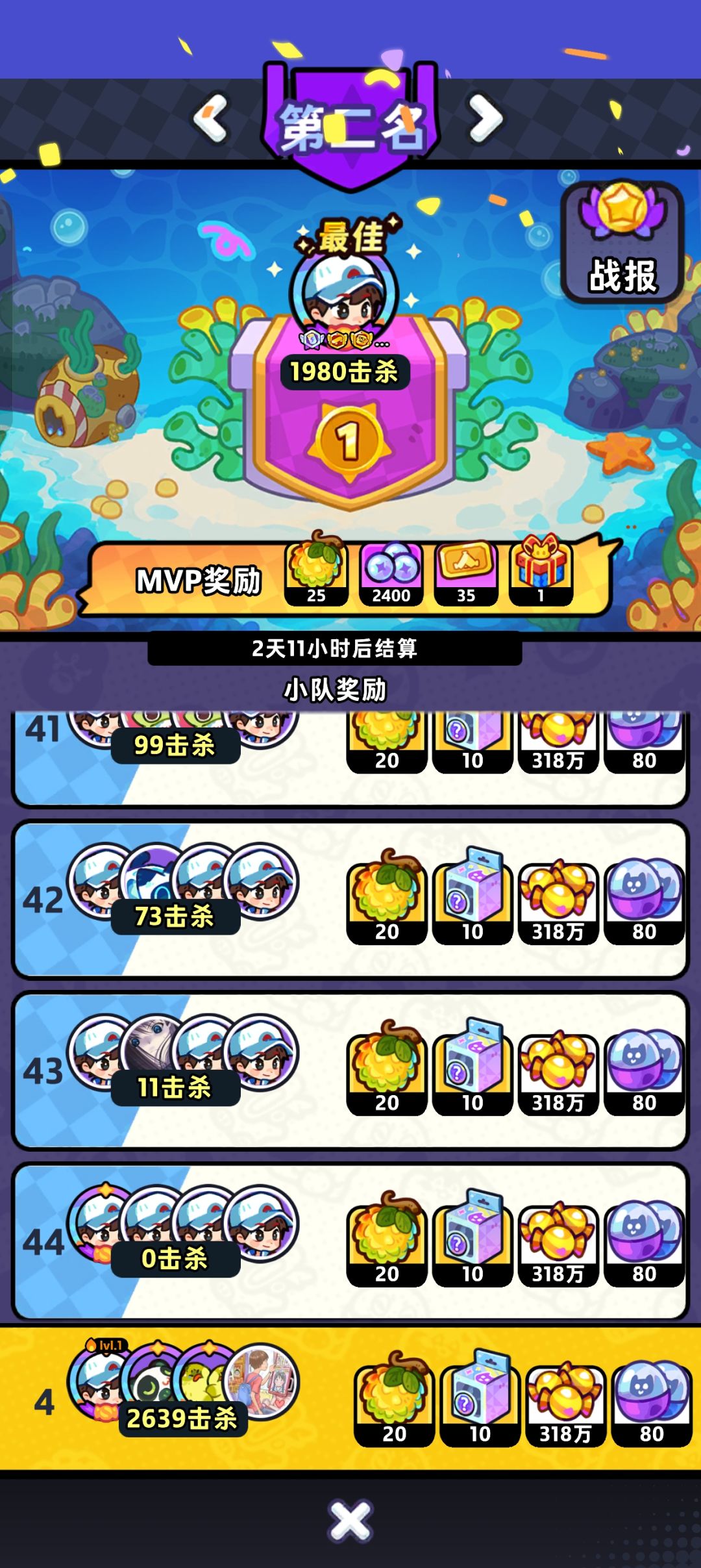 夺金总排名奖励 2