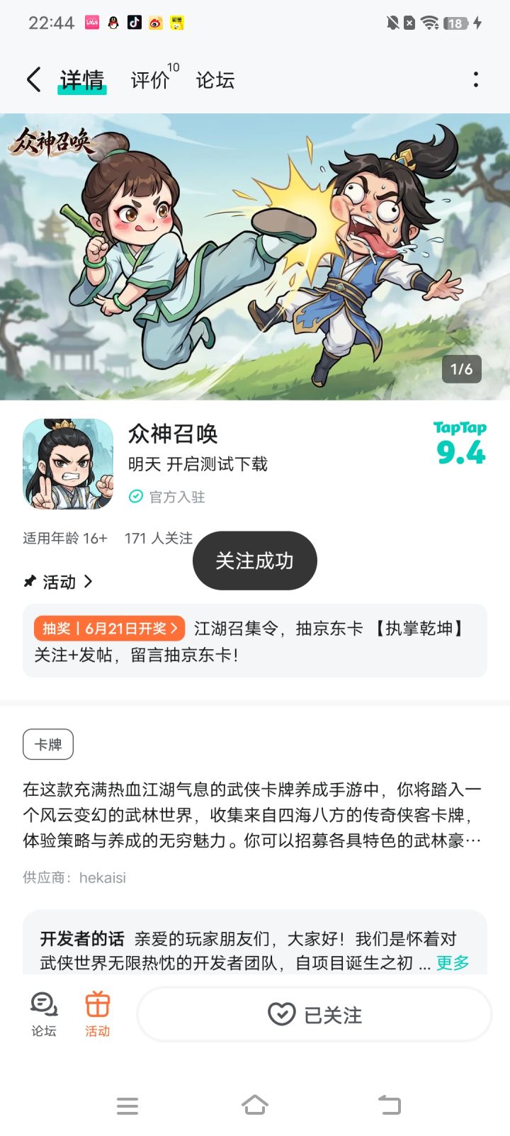 TapTap