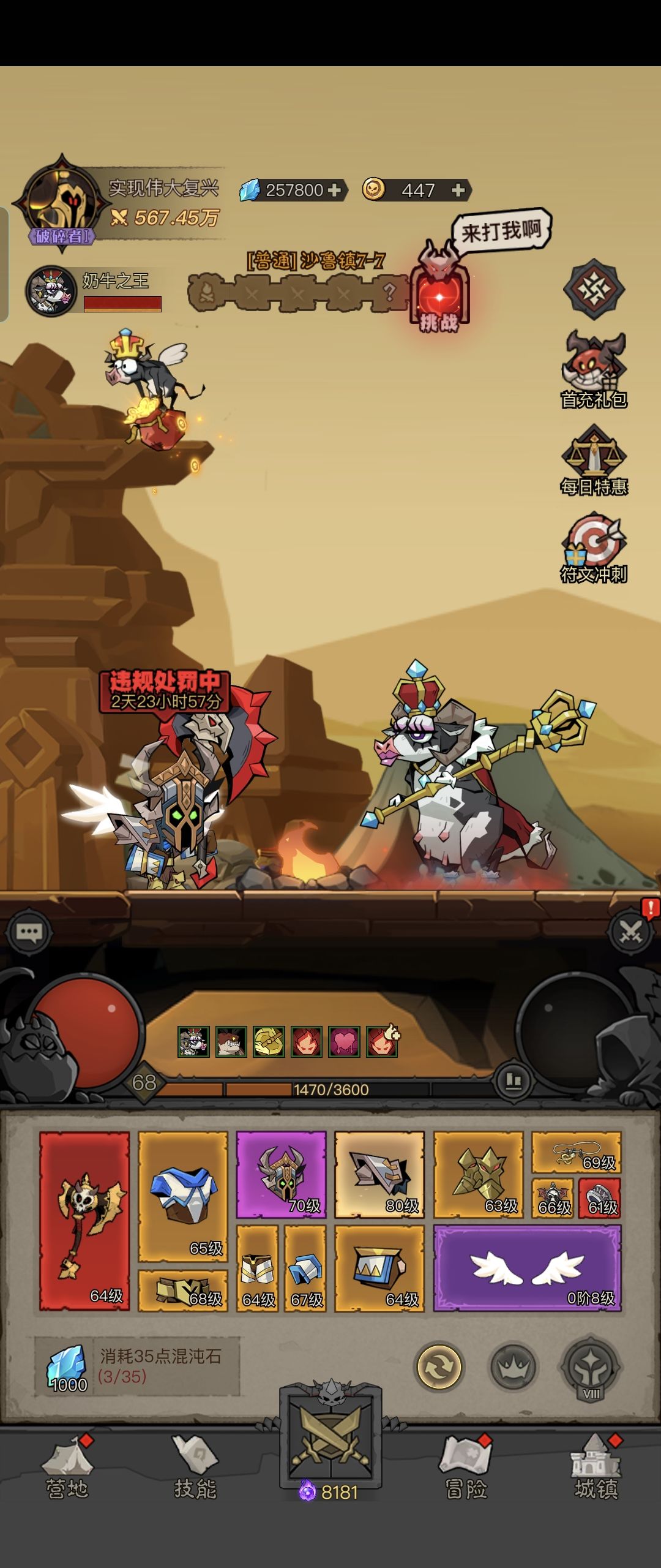 咋个就无缘无故给我限制3天? 1