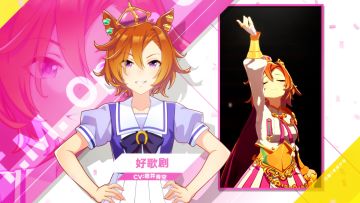 《闪耀！优俊少女》特雷森学园学生介绍 Vol.15：好歌剧