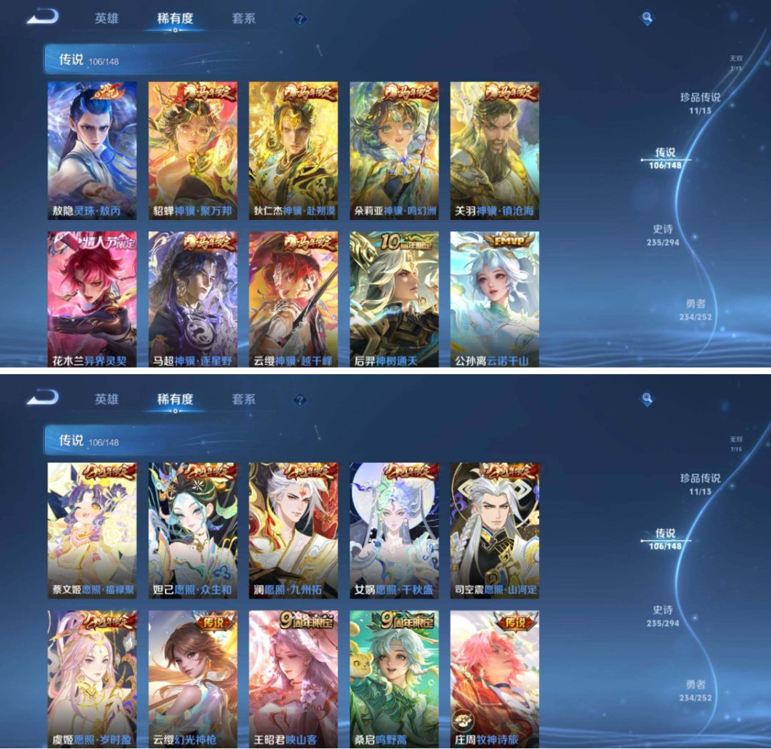 金标:1个 无双至尊:7个 珍品传说:11个 4