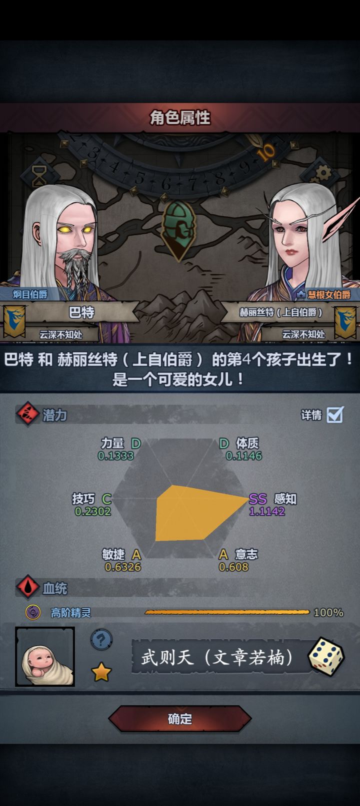 萌新探头截图