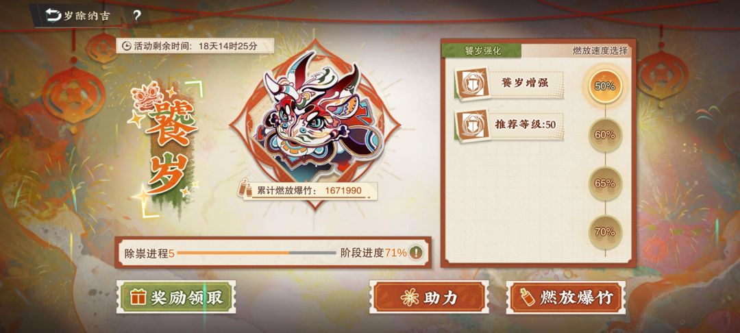 庄天师这是为我要春节礼物去了吗? 4