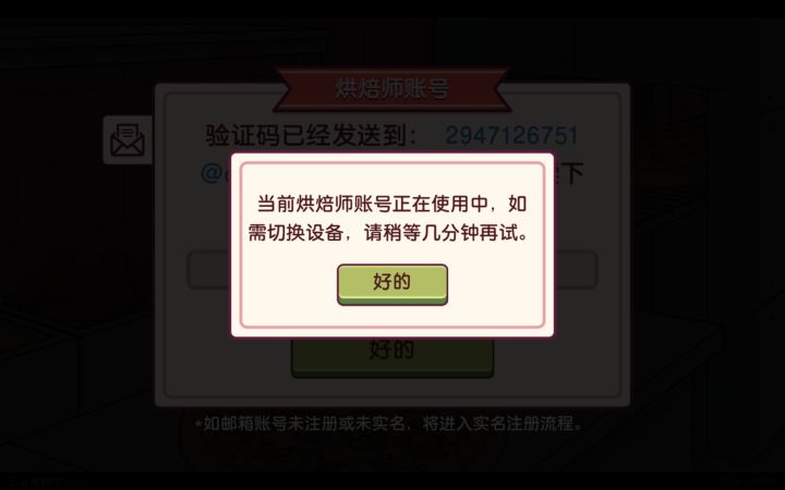介是麻意思啊？截图