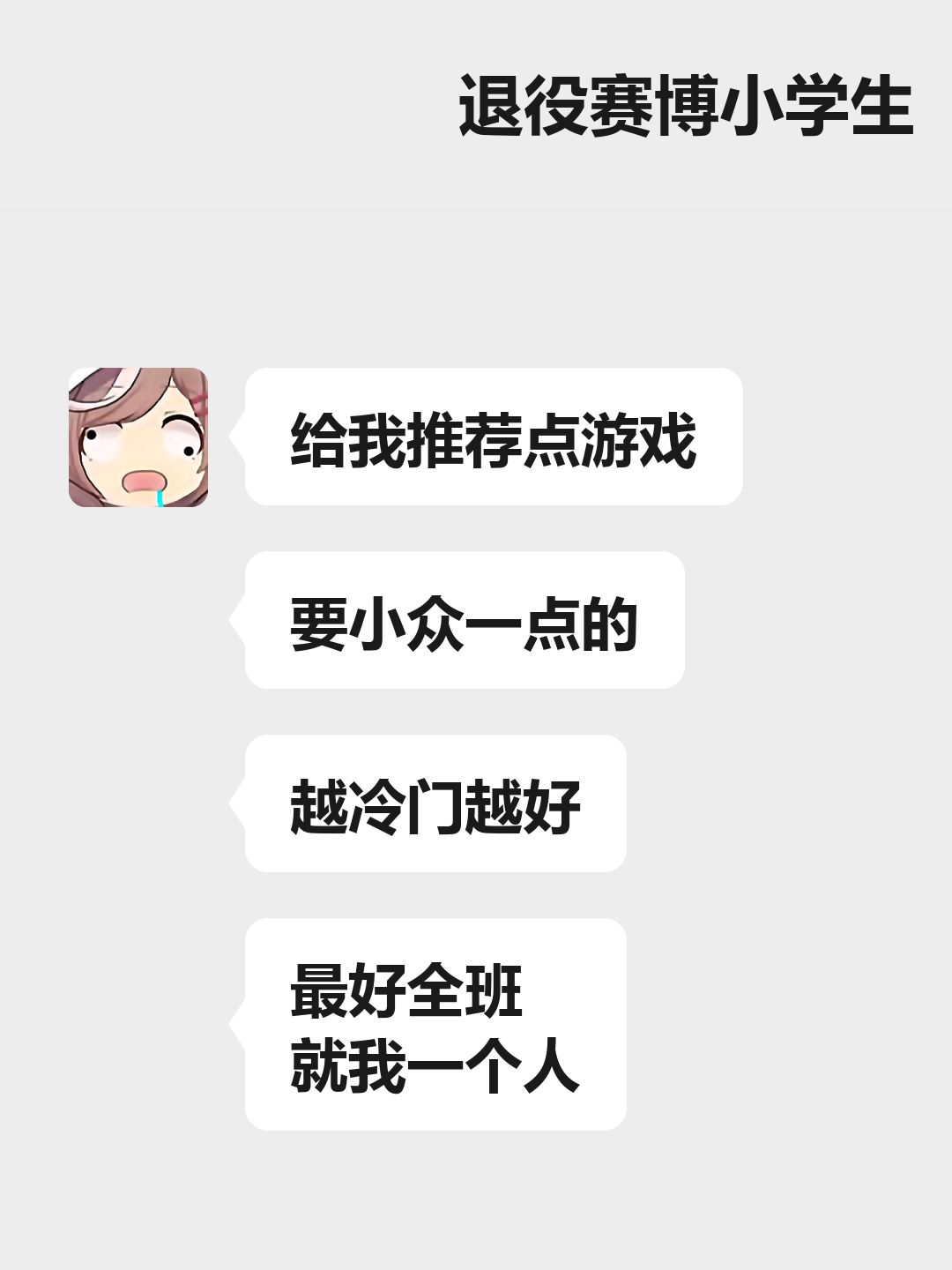 可以孤立全班的游戏排行 1