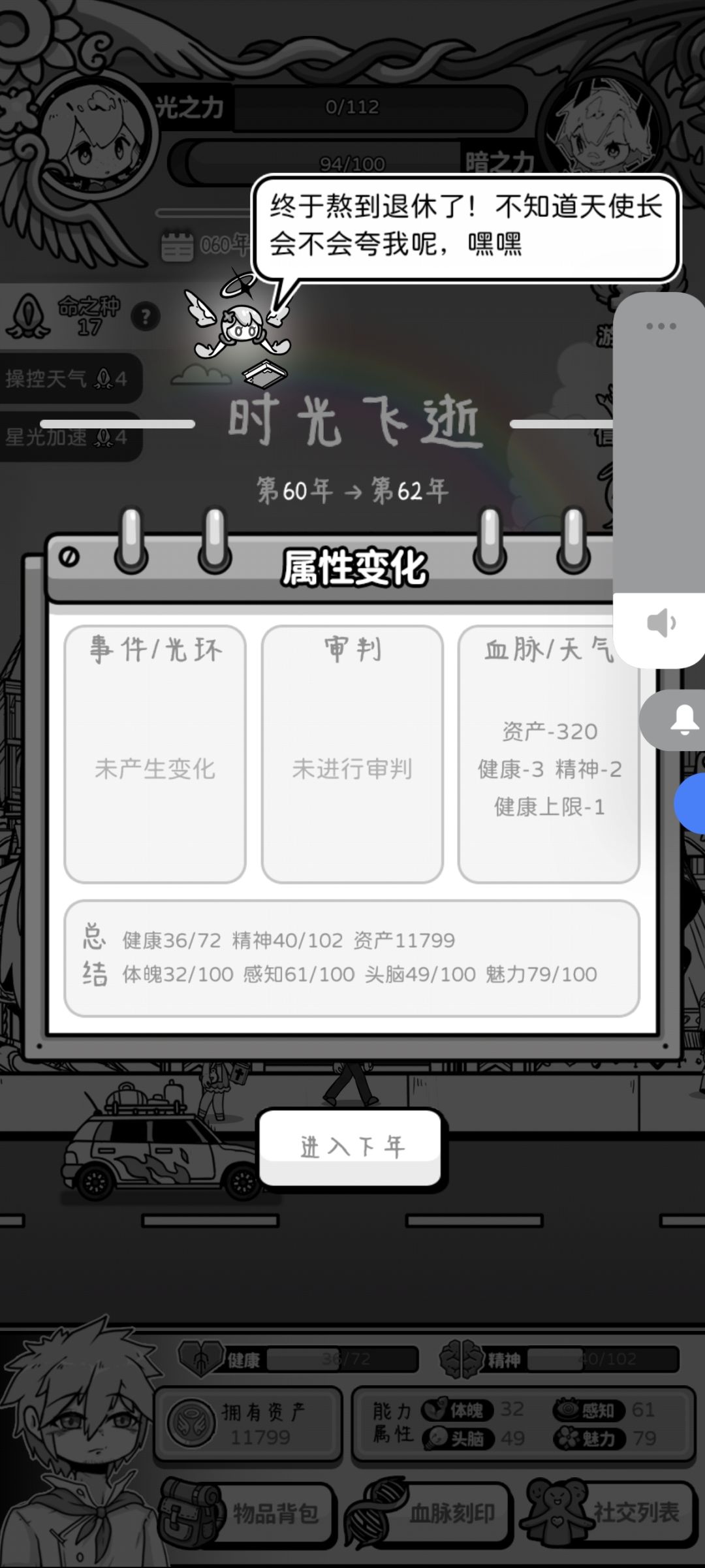 轮回四次了 1