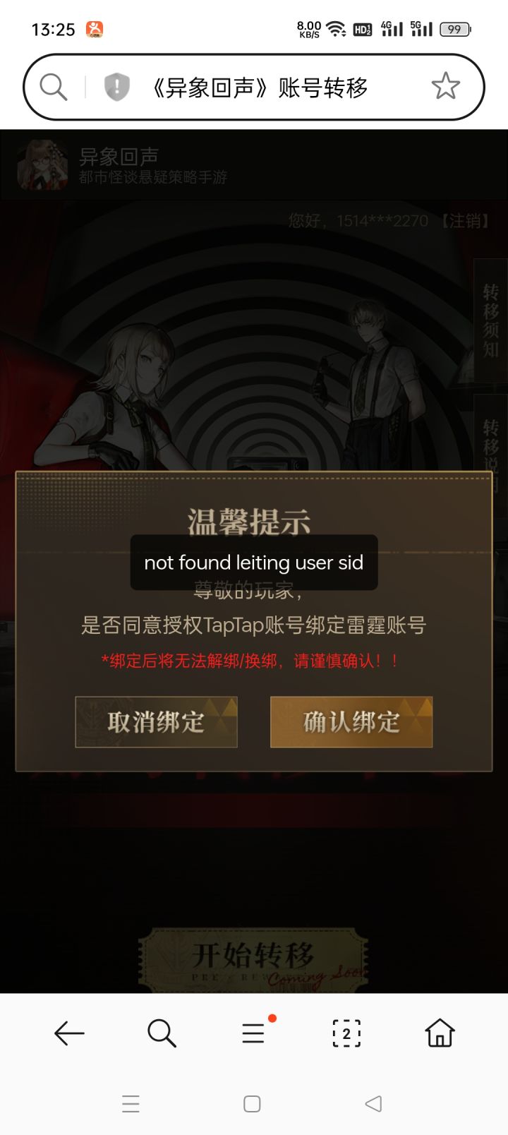 救命啊这是为什么截图