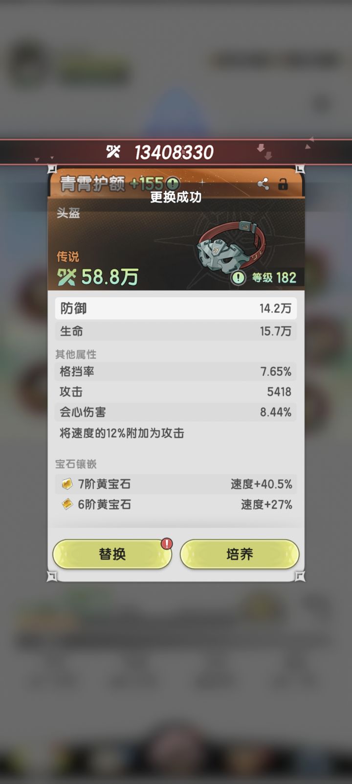 属性加成如何算截图