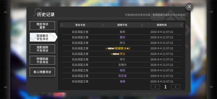 送的10连搞定截图