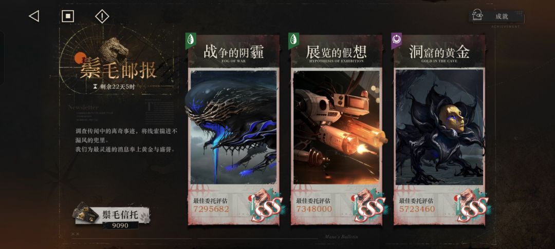 娜娜日后谈～成为鬃毛通解的超高下限角色 2