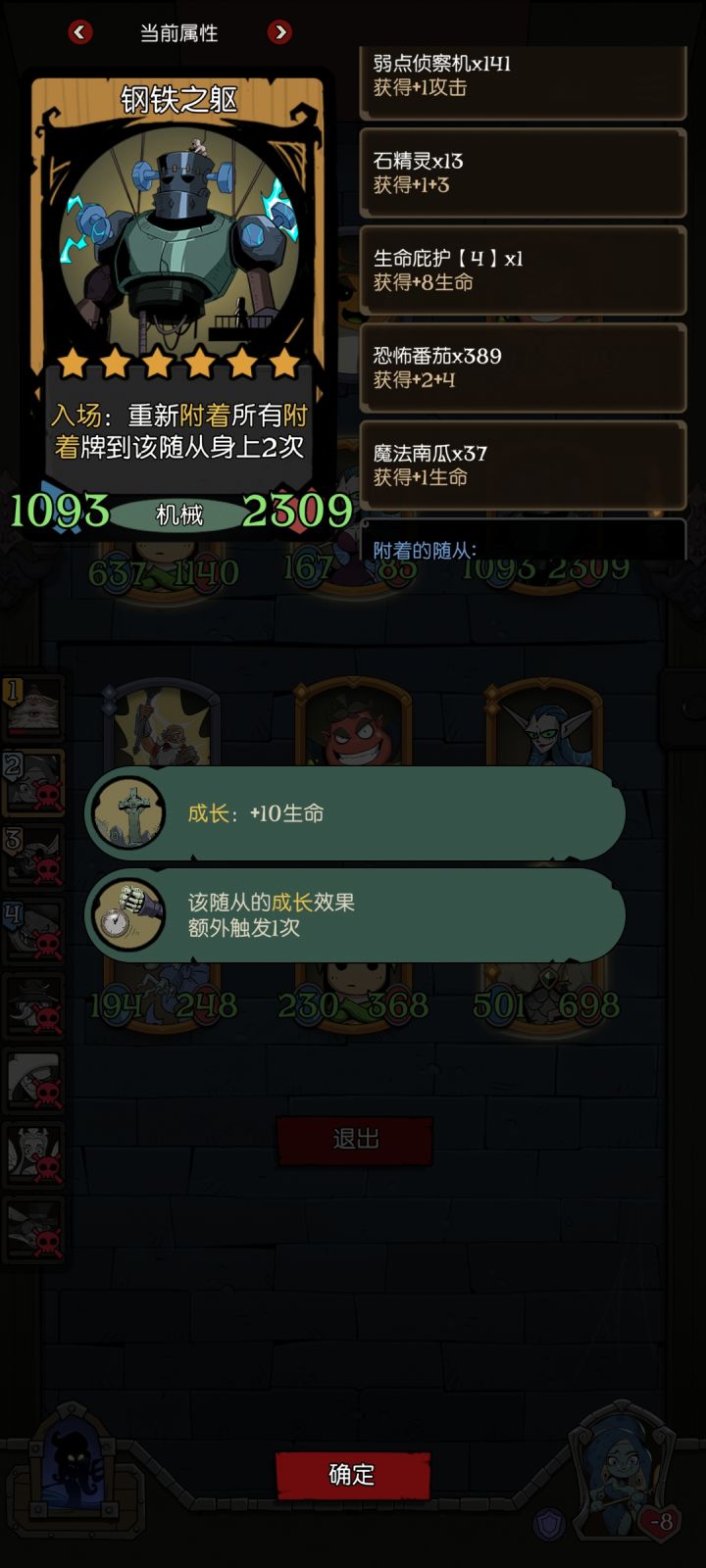 吐了，一局从三四百刷到这么多截图