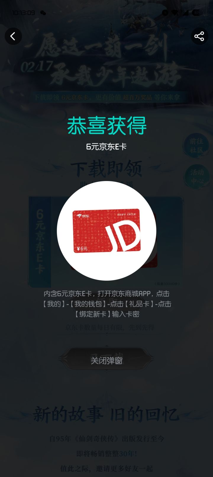 6ek在哪？截图