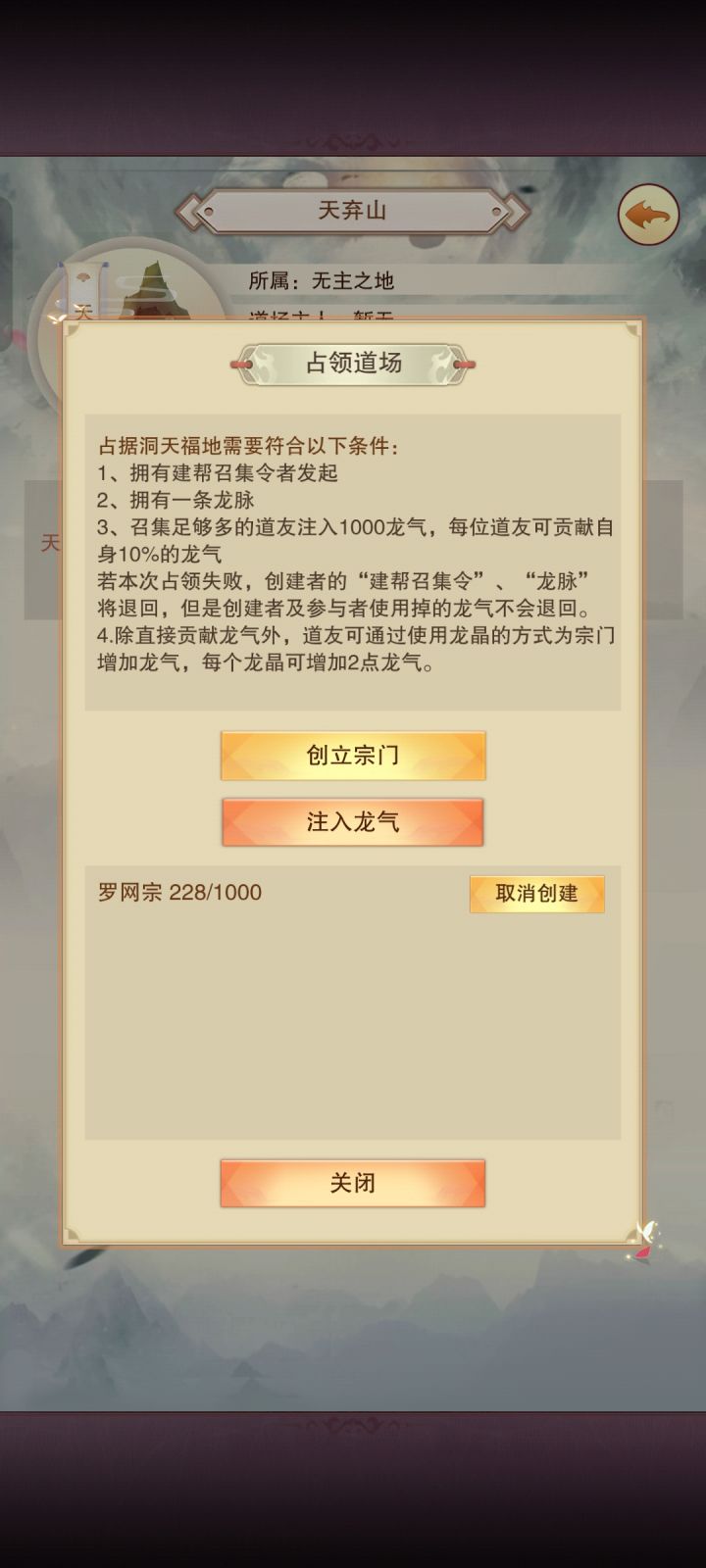 开创宗门，微x区，11思伊界截图