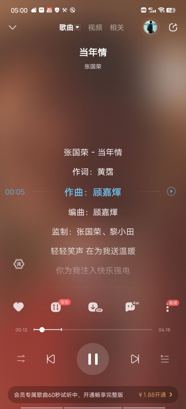音乐分享第五天截图