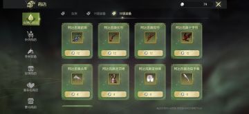 成长之路6000点攻略（白嫖版）