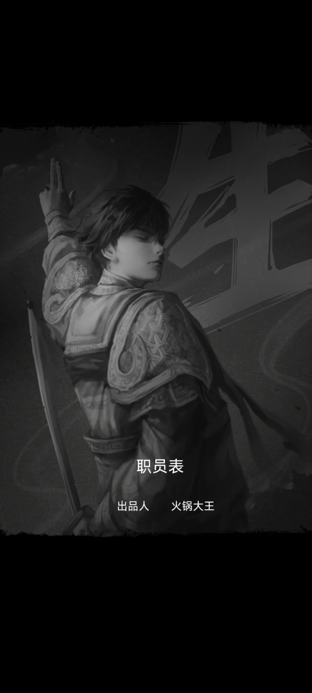 通关 1