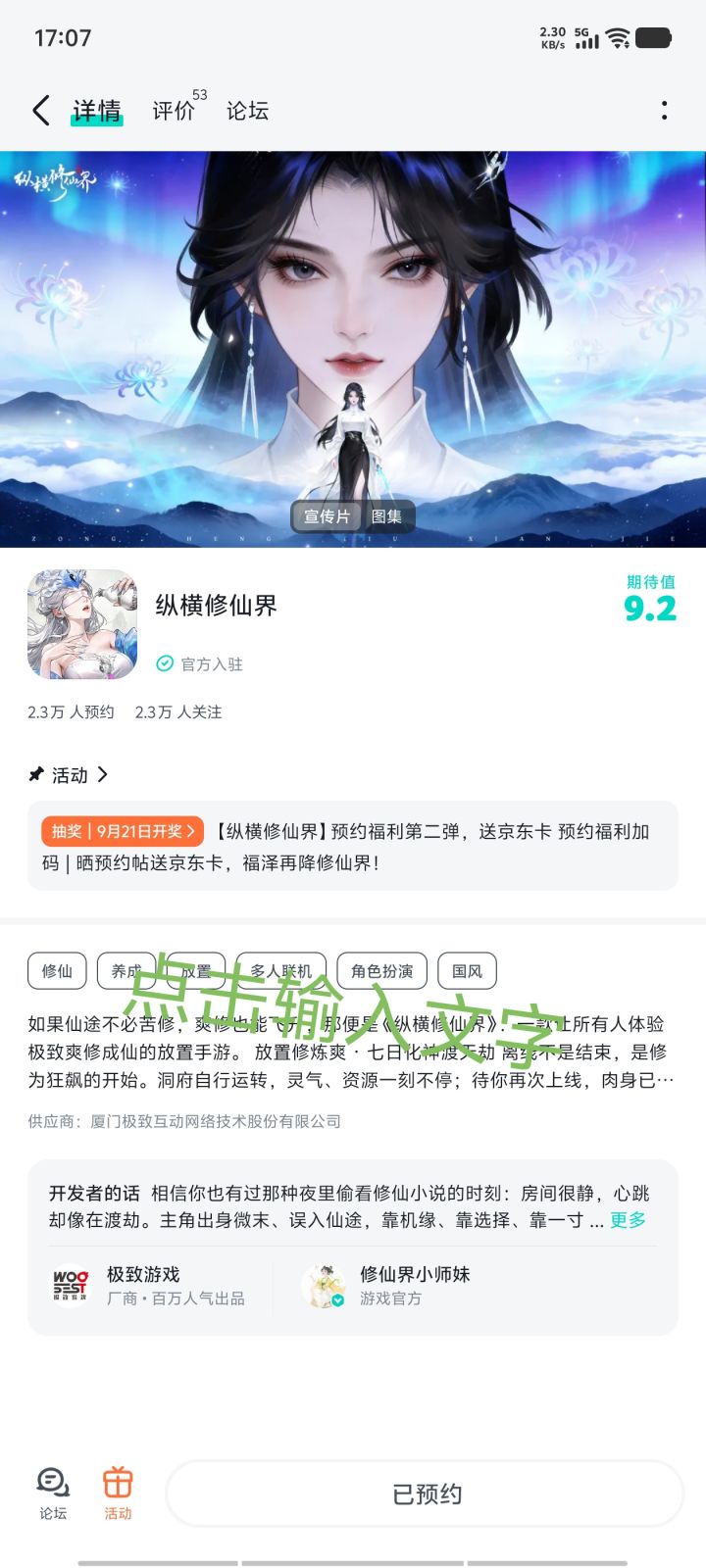 祝游戏佳作长青,热度长虹!截图