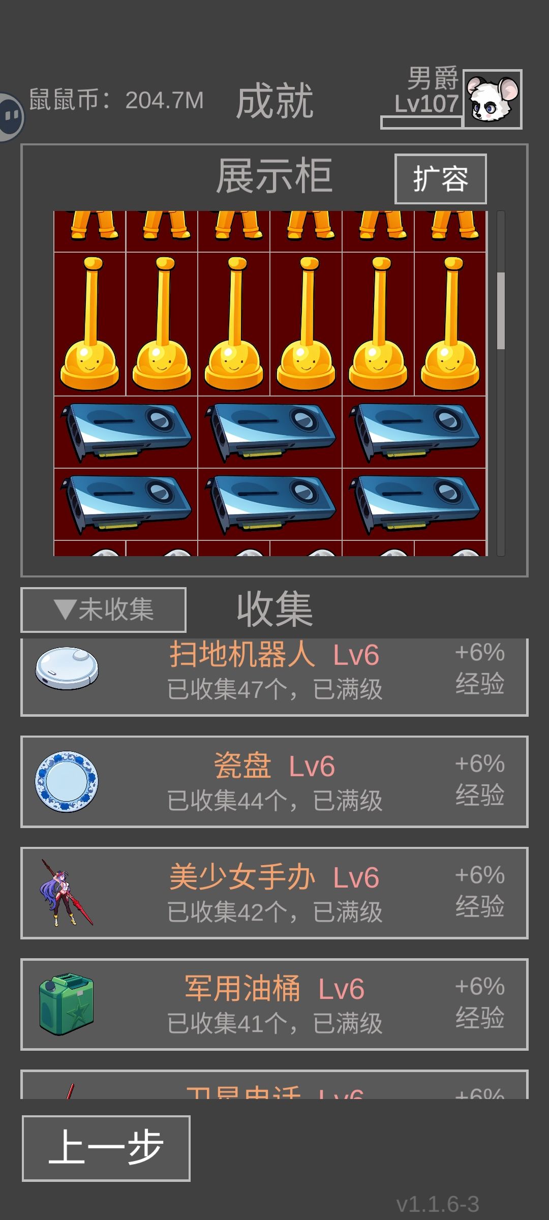 金库完成 3