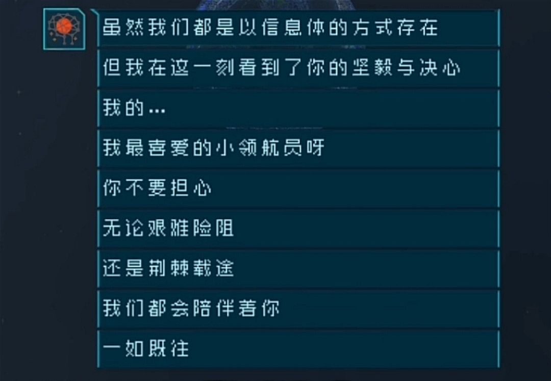 我最喜爱的小领航员呀,一周目对冲成功了! 2