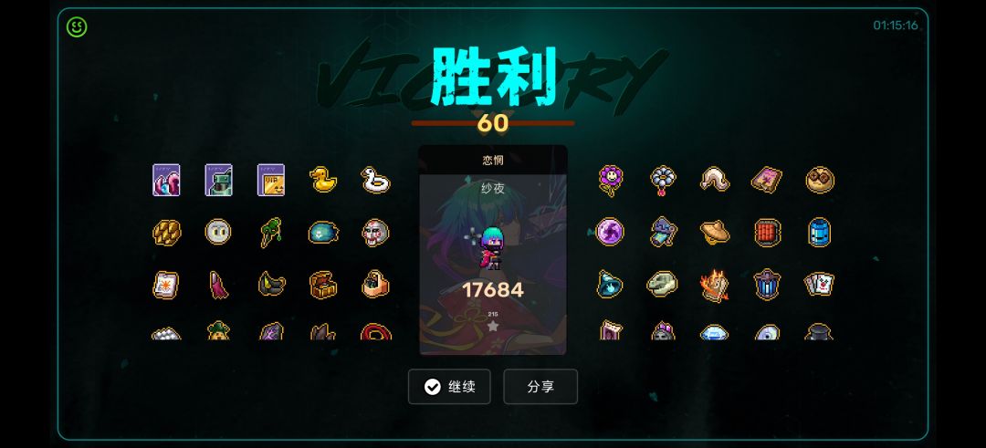 对讲机爽刷 1