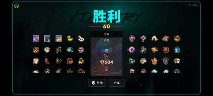 对讲机爽刷截图