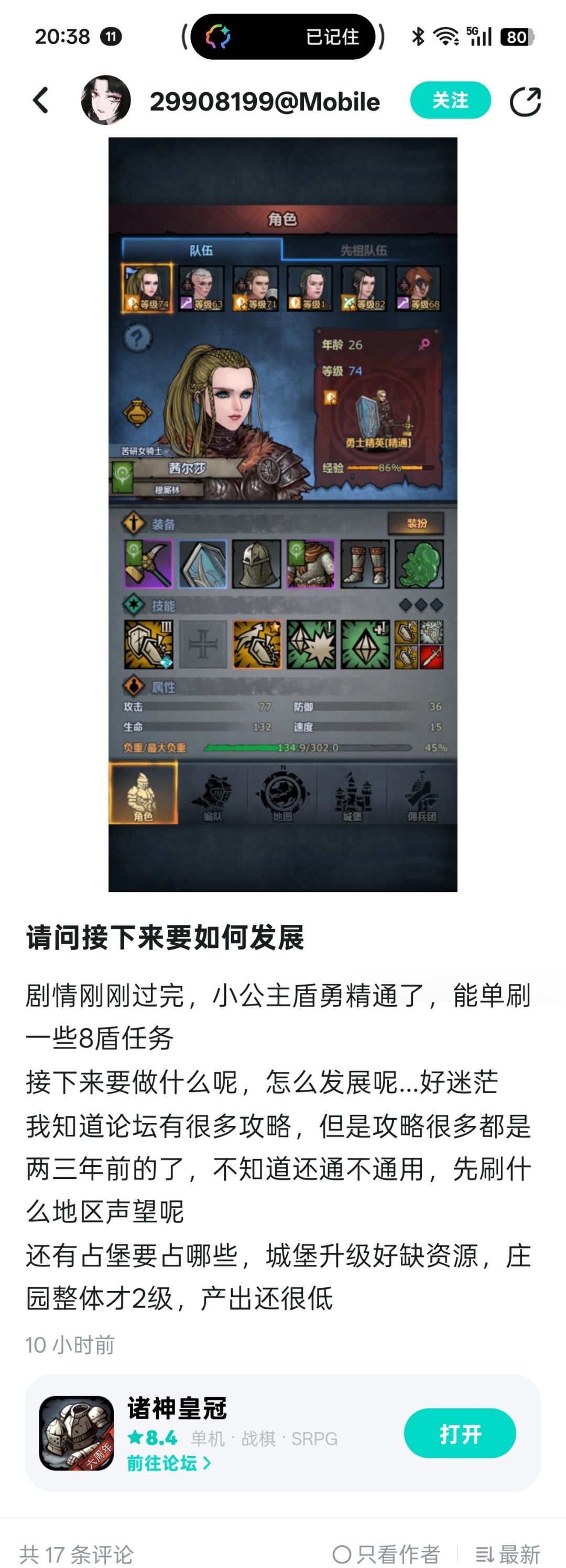 26年，玩了20天的中萌新给小萌新的一点建议截图