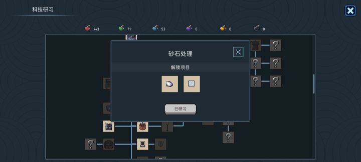 玻璃要怎么造啊，到处找不到配方截图