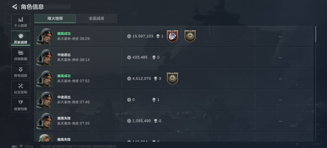 第五颗哈哈哈 2