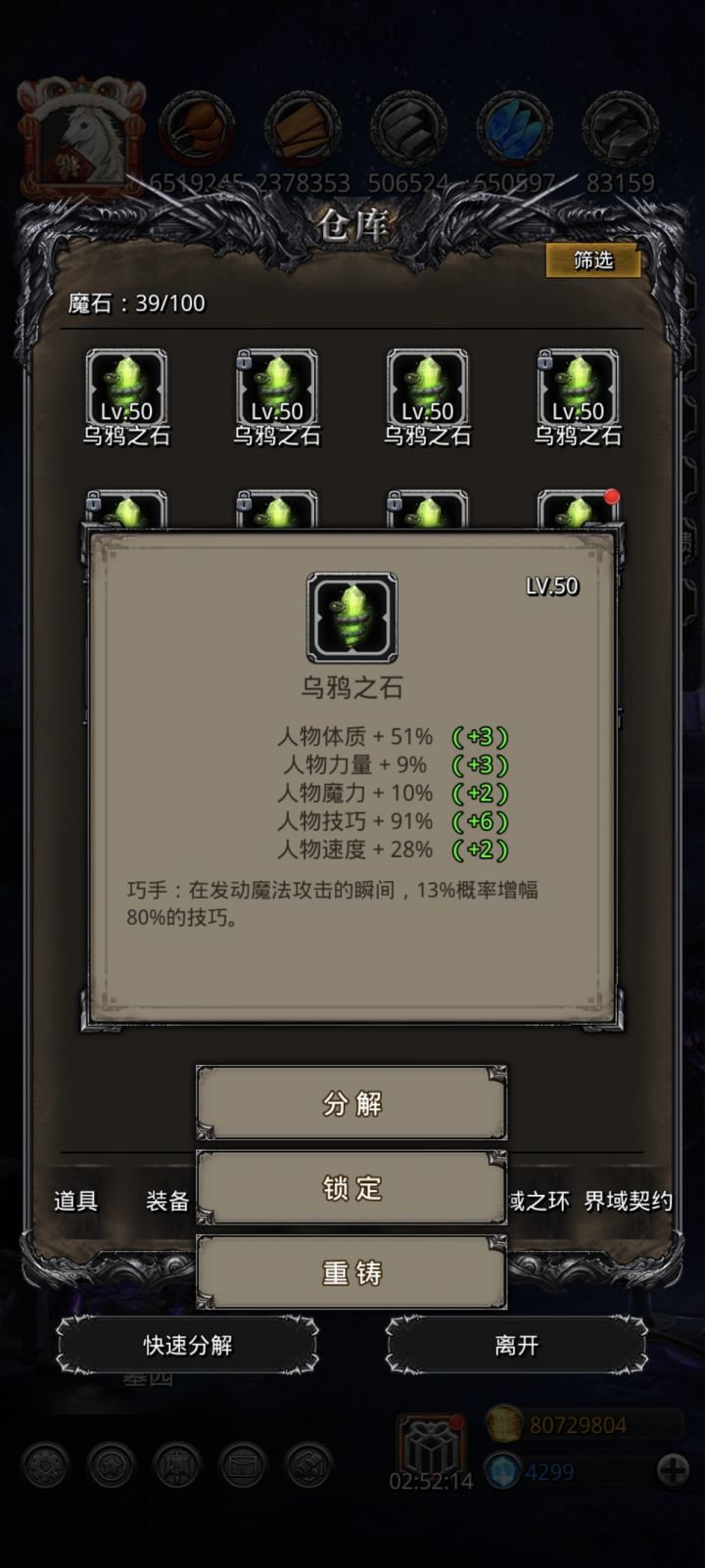 啊哈,今天有锦鲤截图