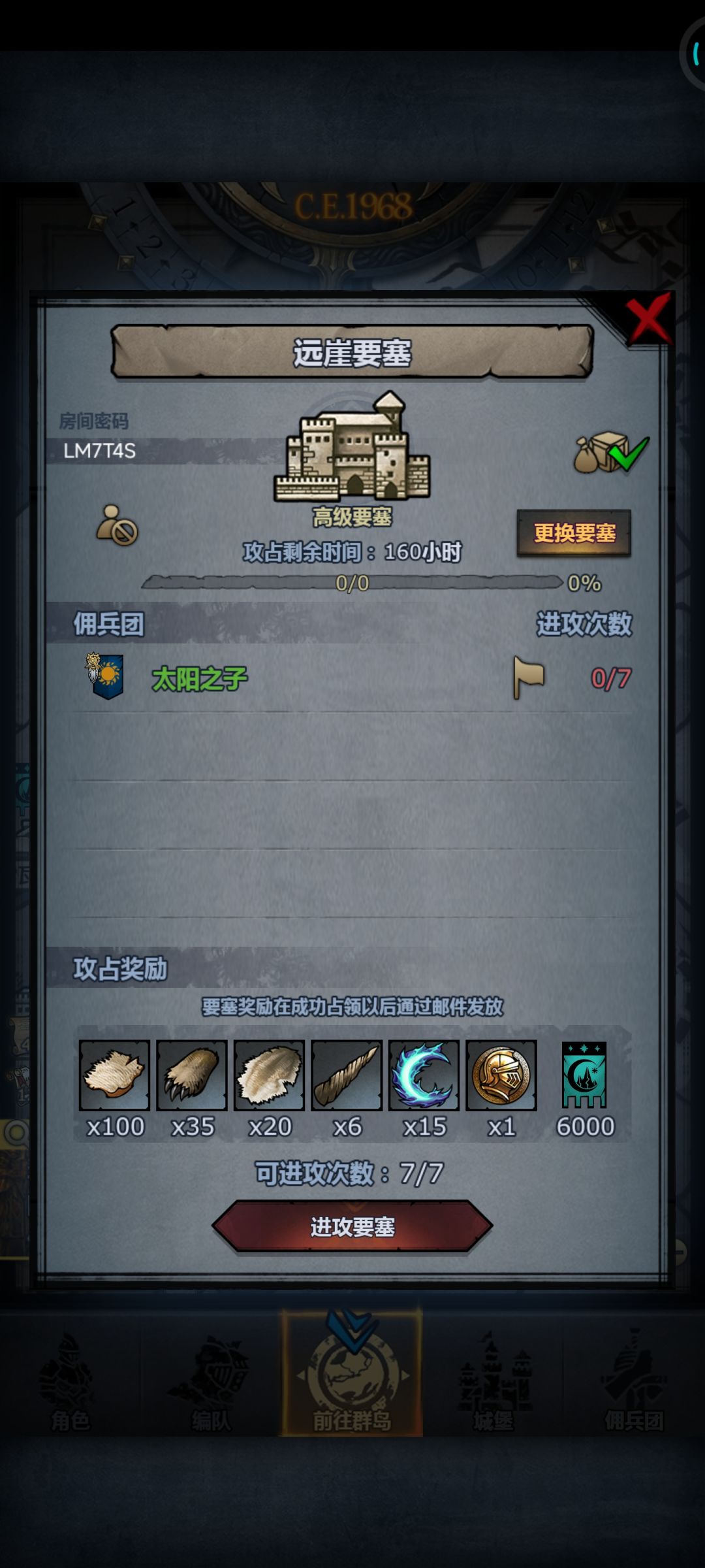 渠道服周车,远崖龙喉圣佑,可摸勿拆人满开 1