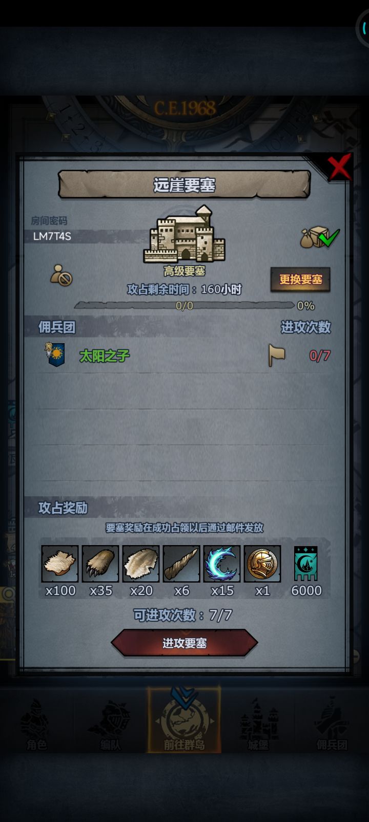 渠道服周车,远崖龙喉圣佑,可摸勿拆人满开截图