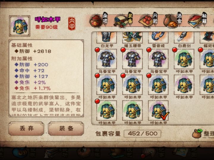 大佬们第十三件留不留截图