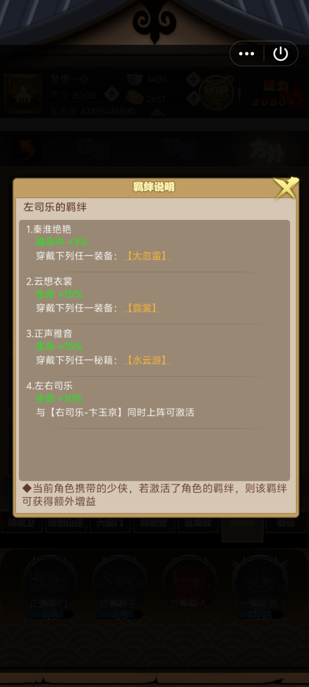 教坊司减命中能不能叠加? 2