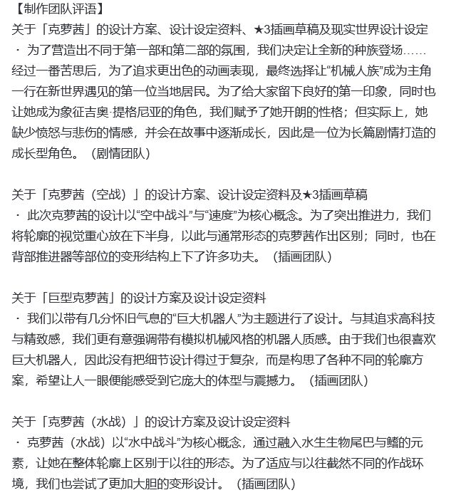 还有黑丝机娘?公主连结员工新料 14
