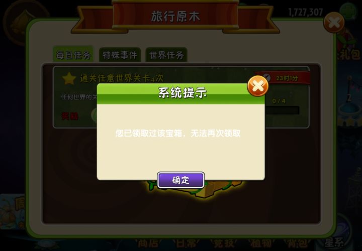 这是什么情况呀截图
