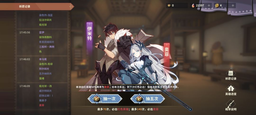 没啥好说的。135抽三个奥菲。 3