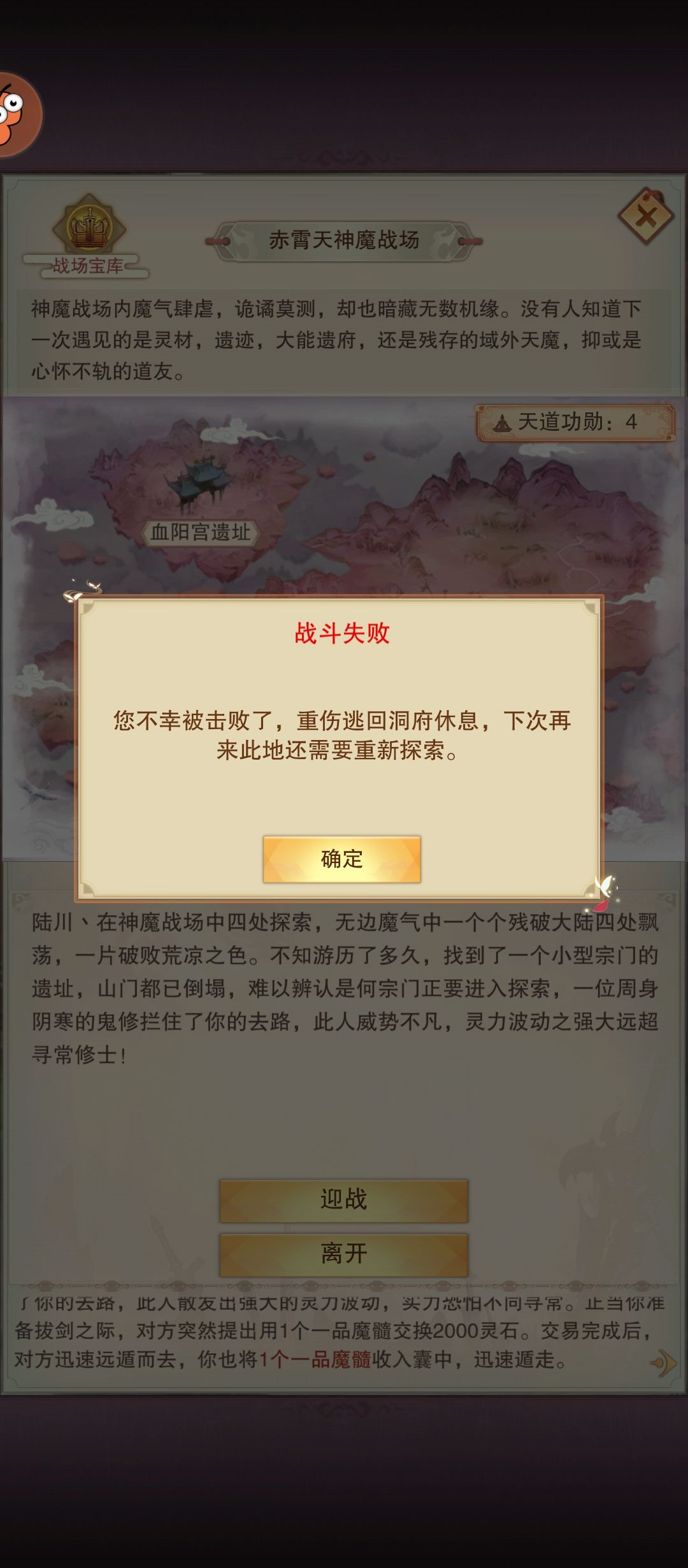 萌新已过神界 3