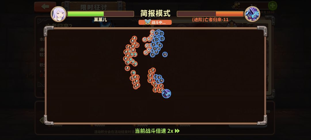 (修改3.23)人族进阶11,一百万近乎稳过阵 3