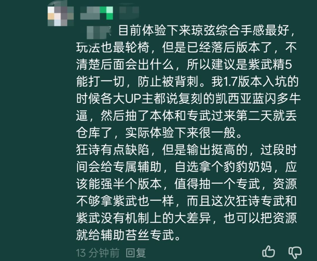 这个版本这几天见过最逆天的言论 2