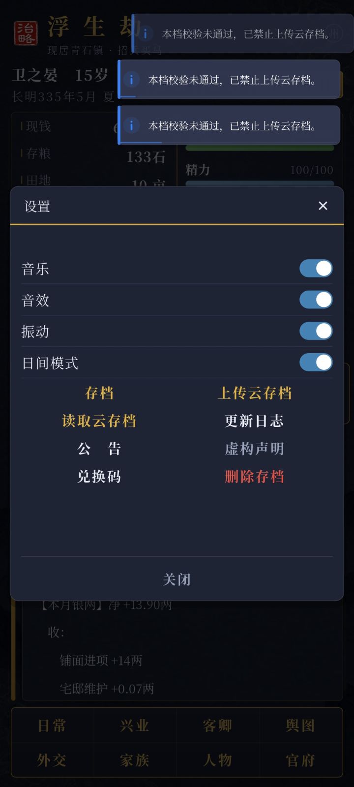 那个云存档它存不进去，本地的它又读取不了@截图