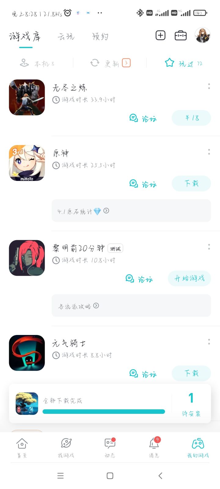 TapTap