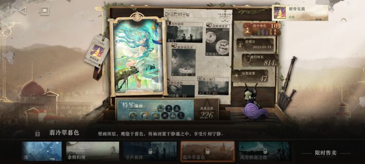 【重返未来】日常记录截图